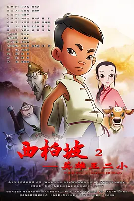 我的女儿：头晕同居